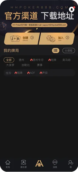 德扑圈club官网入口